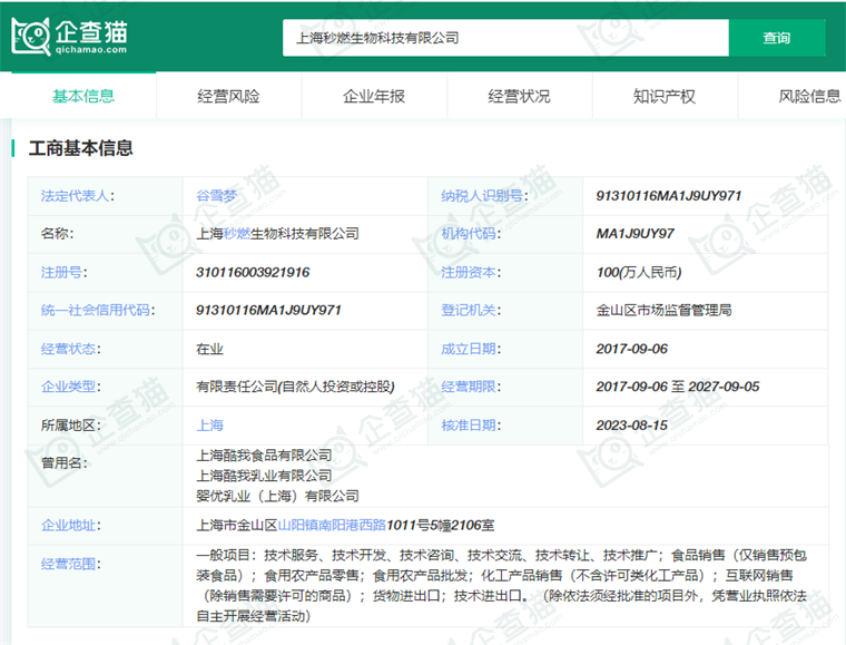 2024年十大最受歡迎的中式養生水公司 4年增長超350%，脆皮打工人的“續命水”來了！